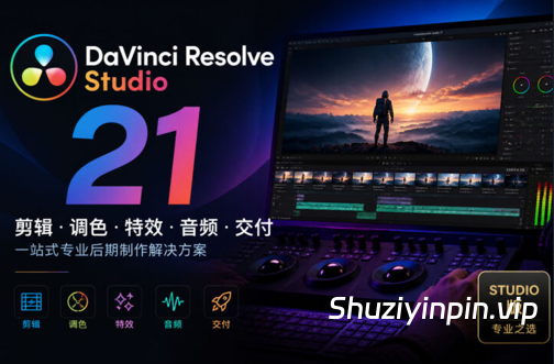 [达芬奇调色工具] Blackmagic Design DaVinci Resolve Studio v21.0.0.47 (x64)-R2R [WiN]（9.46GB）