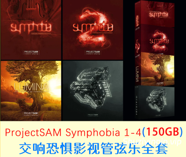 [交响恐惧症管弦乐全套合集] ProjectSam Symphobia 1+2+3+4 v2.0版（150GB+）
