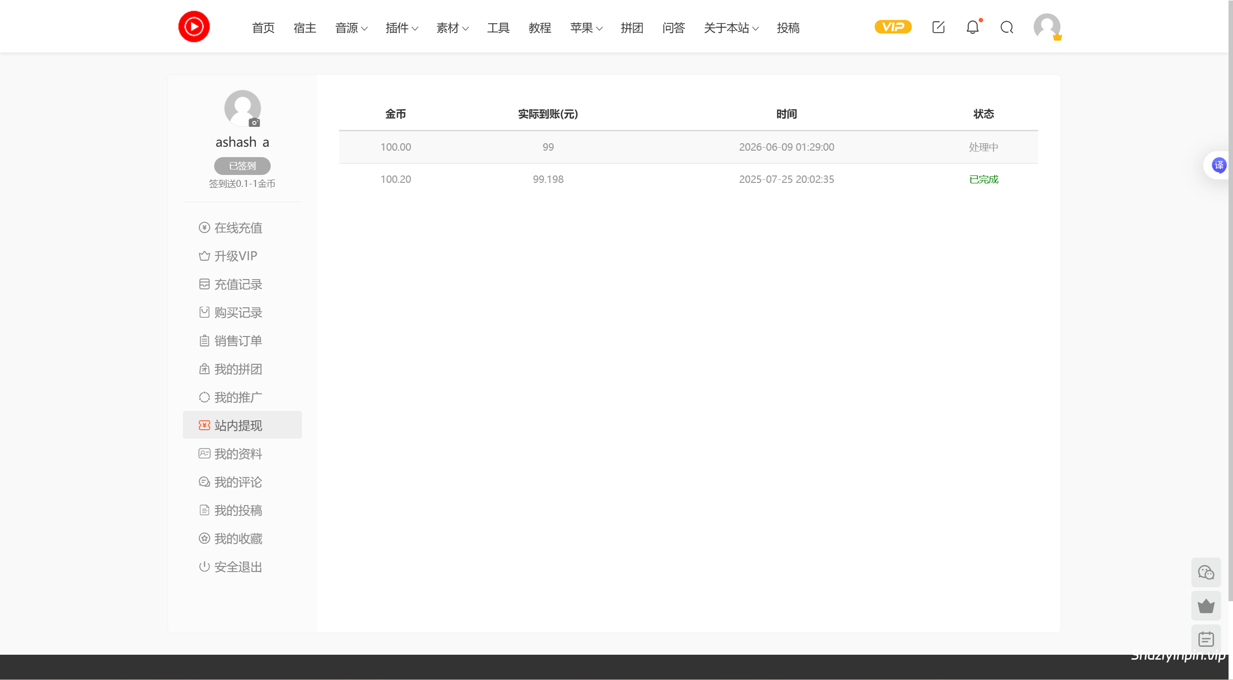 联想截图_20260630140549