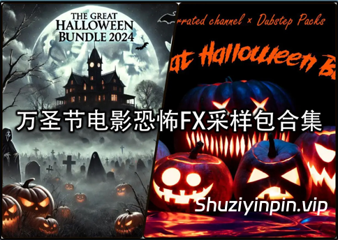 [万圣节电影恐怖FX采样包合集] The Great Halloween Bundle [WAV, MiDi]（10GB+）