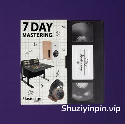 [7 天母带处理教程] Mastering.com 7 Day Mastering [TUTORiAL]（4.27GB）
