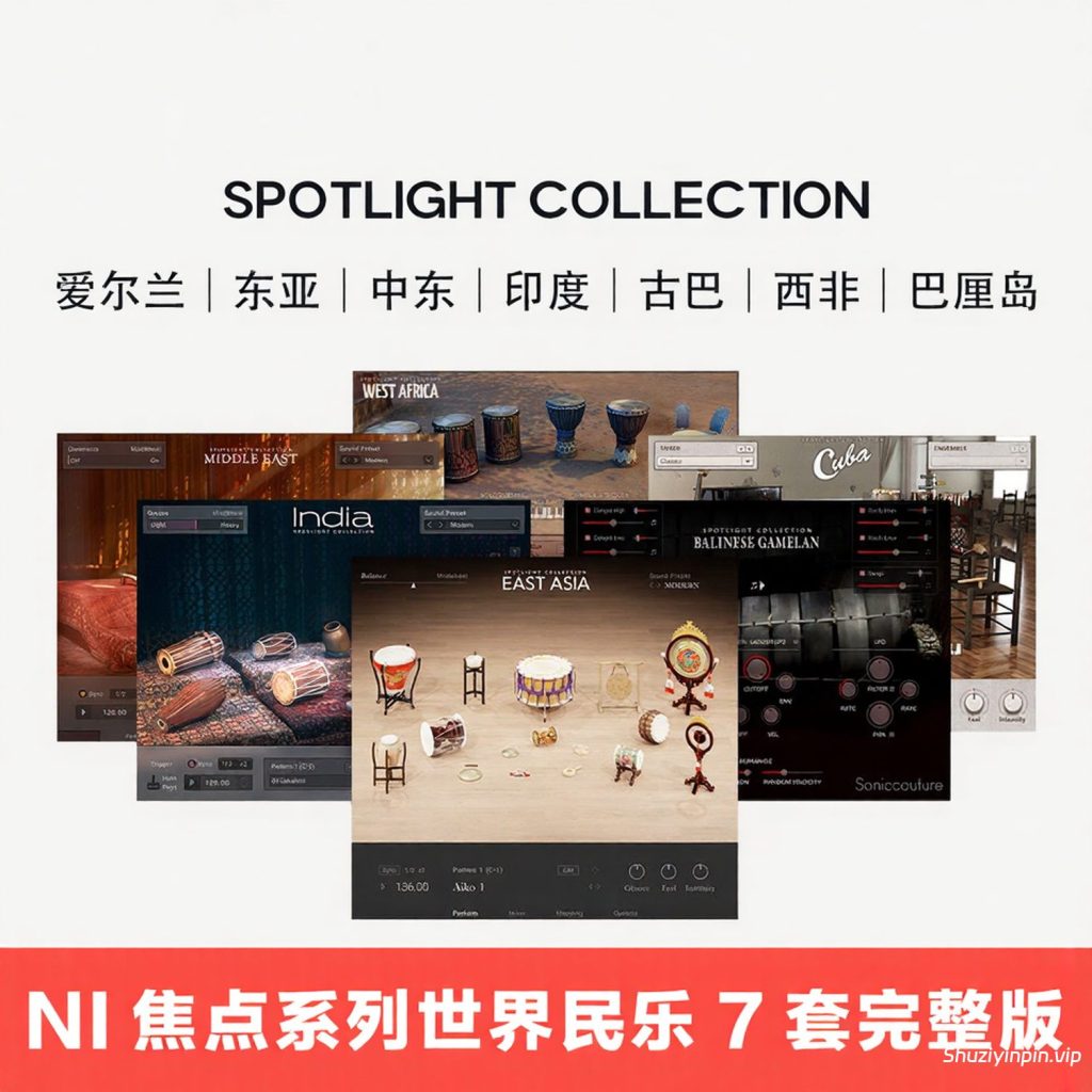 [世界民族乐器音源套装] Native Instruments Spotlight Collection: Balinese Gamelan v1.5.3/Ireland v1.0.2/Cuba v1.2.2/Middle East v1.1.2/East Asia v1.1.2/India v1.1.1/West Africa v1.4.1 [KONTAKT]
