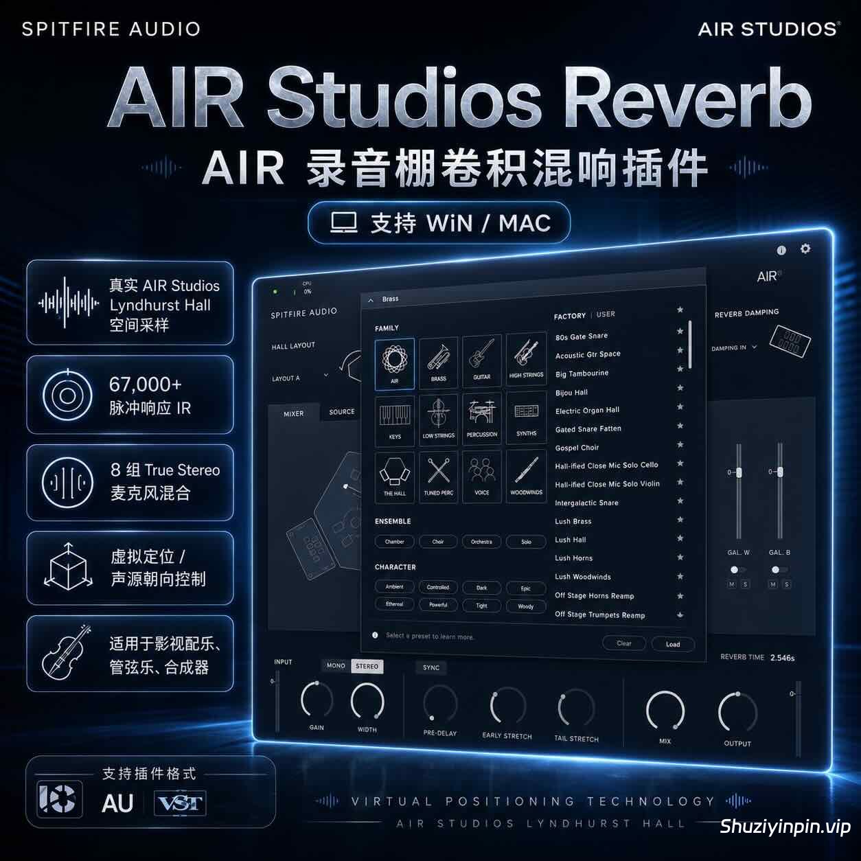 喷火录音棚卷积混响插件 Spitfire Audio AIR Studios Reverb WiN MAC
