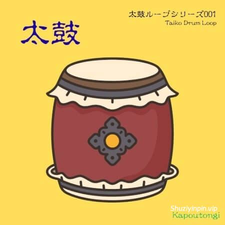 [日本太鼓电影配乐素材] Kapoutongi Sound Lab Taiko Drum Loop 001 [WAV]