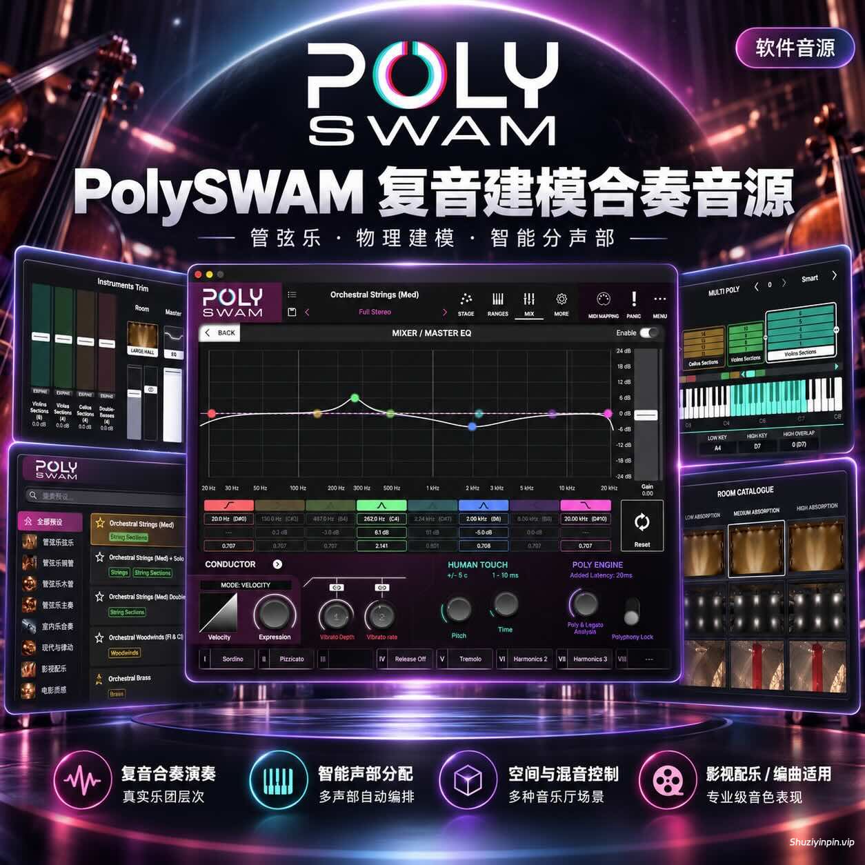 全新物理建模复音乐器 Audio Modeling PolySWAM WiN MAC 十指演奏一支管弦乐队